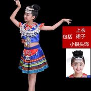 第十届小荷风采踩彩舞蹈演出服，儿童苗族侗族，少数民族舞蹈演出服装