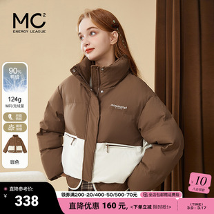 mc2撞色拼接咖色羽绒服女冬装设计感保暖白鸭绒外套甜美可爱