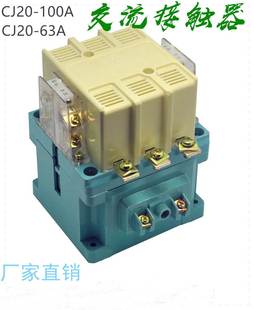 CJ20-100A 160A 250A 400A交流接触器220V380V全银点