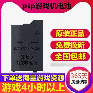 psp3000电池psp2000电池索尼psp电池新电池(新电池)4小时待机