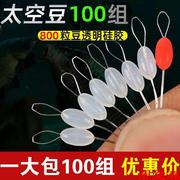 硅胶太空豆100组散装透明圆柱形橄榄型渔具垂钓用品鱼线组小配件