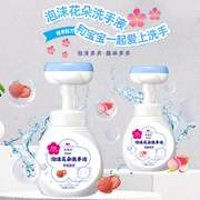 儿童洗手液泡沫花朵婴幼儿宝宝专用家用杀菌消毒按压瓶便携式