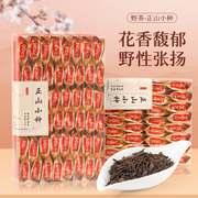 武夷山正山小种桐木生春果香红茶茶叶，浓香型工作茶礼盒装2023新茶