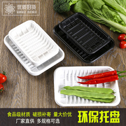 超市一次性托盘塑料食品盒，2013白色水果生鲜，托盘包装盒100个