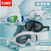 泳镜高清防雾防水男女款游泳镜专用装备大框近视游泳眼镜泳帽套装