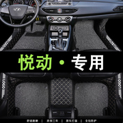北京现代悦动脚垫全包围专用汽车，2011款09年10老款2020车脚垫