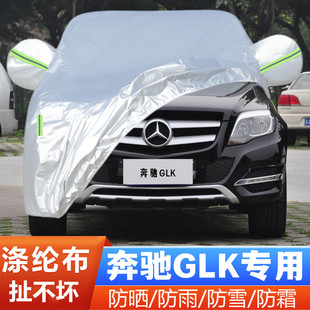 奔驰glk260glk300专用glk200加厚越野suv，汽车衣车罩防晒防雨外套