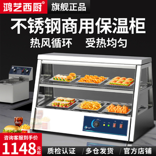 保温柜商用加热恒温展示柜炸鸡汉堡保酥柜蛋挞食品熟食保温箱早餐