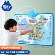 猫贝乐中国地图挂图，点读有声婴幼儿童玩具，幼儿园早教地理故事
