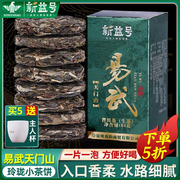 云南普洱茶生茶2022新茶易武天门山古树茶玲珑小饼迷你小沱茶茶叶