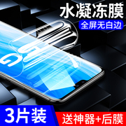 vivos7钢化膜s7水凝膜全屏覆盖vivo s7手机膜抗蓝光护眼vivis7全包防摔步步高vovis保护贴膜液态软膜vovo