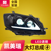 适用于丰田凯美瑞大灯，总成06-14款改装led大灯，日行灯流水转向灯