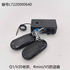 雅迪电动车国标电动自行车V20 Q1 E-mi Rmini V5防盗报警器座垫锁