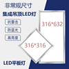 316x316集成吊顶灯led灯厨卫照明灯，宝仕龙克兰斯通用照明模块