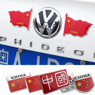 中国五角星红旗金属标贴汽摩托，电动车身贴中国划痕遮挡爱国装饰贴