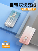 进口飞利浦适用66w超级快充大容量充电宝，自带线20000毫安超薄