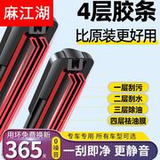 适用大通V80四胶条雨刮器T60 G10 D90 G20 D60EV80专用雨刷器片