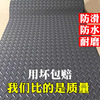 pvc塑料地毯进门口防滑地板垫胶垫厨房，防水防油脚垫室外地垫裁剪