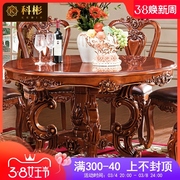 欧式餐桌美式高档全实木雕花中式餐厅钢琴烤漆仿古色大餐台圆桌椅