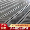 户外腐木板高耐重竹木地板室外浅碳深碳竹钢墙板工程18mm