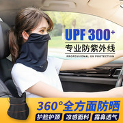 UPF300+专业防晒面料，男女通用