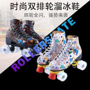 博颖2023轮滑鞋双排溜冰鞋，抖音网红鞋旱冰场，专用旱冰鞋闪光双排轮