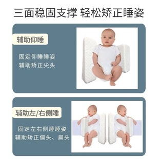 婴儿侧睡枕新生儿安抚枕矫正防偏头宝宝定型枕防翻身防侧翻挡枕