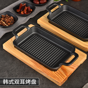 铸铁烤盘商用不粘韩式双耳，铁板烧长方形电磁炉烤肉烧烤盘牛排铁盘