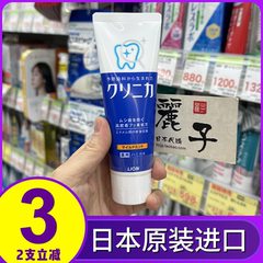 日本lion王酵素美净白130g牙膏