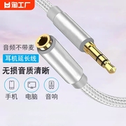 aux音频延长线3.5mm耳机口适用vivo苹果6手机，小米5华为oppo电脑音响，车载车用公对母加长连接线荣耀音视频