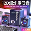 雅兰仕q8电脑音响台式机家用蓝牙小音箱，迷你重低音炮usb2.1多媒体