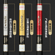 松崎誉鹰碳素鱼竿5.4米6.3米19调台钓竿超硬超轻钓鱼竿鲢鳙鲤手杆