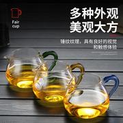 玻璃公杯公道杯茶漏套装分茶器加厚耐高温大容量高档分茶茶具配件