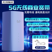 无线猫灵5g无线路由器cpe大户型全屋覆盖千兆，网口双频wifi6家庭，办公商铺专用户外直播专用热点工业级便携光纤