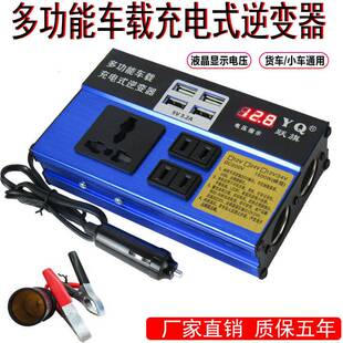 车载逆变转换器12v24v转220v家用大功率4000W货车电瓶源通用车充