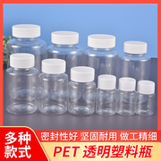 塑料瓶透明广口带盖pet空瓶20ml50ml100ml150ml300ml小样分装瓶子