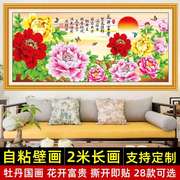 花开富贵贴画海报自粘壁画，牡丹花图国画沙发壁贴客厅装饰画