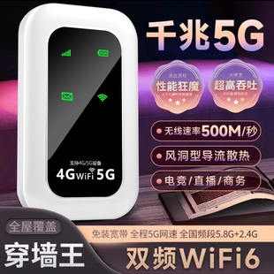 全网随身wifi20245g纯流量上网卡托，4gwilf无线网络便携式路由器，宽带免插卡移动wi-fi智能电池三网通