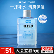 uno男士爽肤水保湿补水秋冬季须后水乳护肤品套装干皮混油皮控油