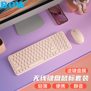 bow无线键盘鼠标套装，办公静音充电连笔记本，电脑台式有线超薄键鼠