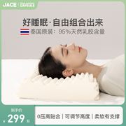 jace天然乳胶枕头泰国进口单人枕芯，颈椎枕专用护颈椎助睡眠枕头kl
