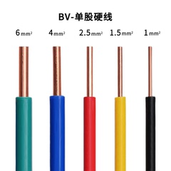 珠江电线4平方纯铜芯国标bv硬线