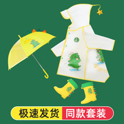 儿童雨衣雨伞套装雨伞雨衣，一体幼儿园雨具，三件套儿童雨具三件套