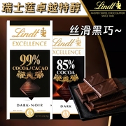 进口lindt瑞士莲黑巧克力，排块特醇卓越可可脂圣诞礼物年送礼