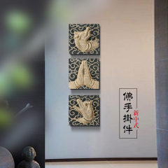定制新中式禅意墙上装饰品客厅玄关书房过道壁饰创意墙壁浮雕佛手