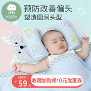 宝宝定型枕头固定防止偏头新生儿0-3岁春透气四季通用荞麦安抚枕