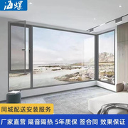 北京海螺断桥铝系统，平开窗定制封阳台，飘窗隔音中空玻璃内开内倒