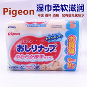 pigeon贝亲新生儿婴儿专用湿巾护肤日本袋装，清爽型湿巾80枚入