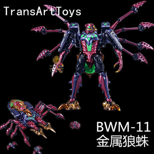 TransArt Toys BWM-11 TA 金属狼蛛BW超能勇士变形玩具猛兽侠金刚