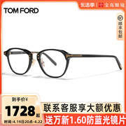 tomford汤姆福特眼镜架全框男女，时尚眼镜框可配近视度数镜片5727